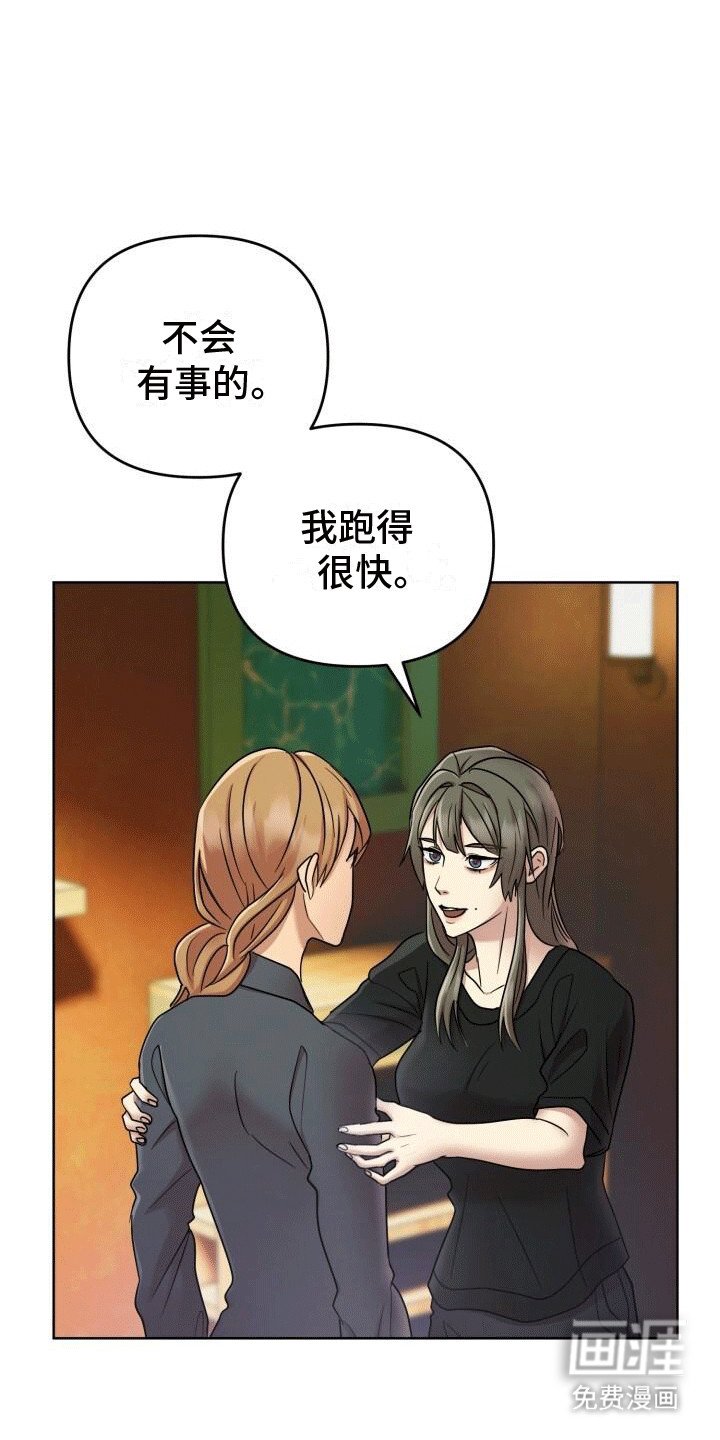 第11章：不祥的预感