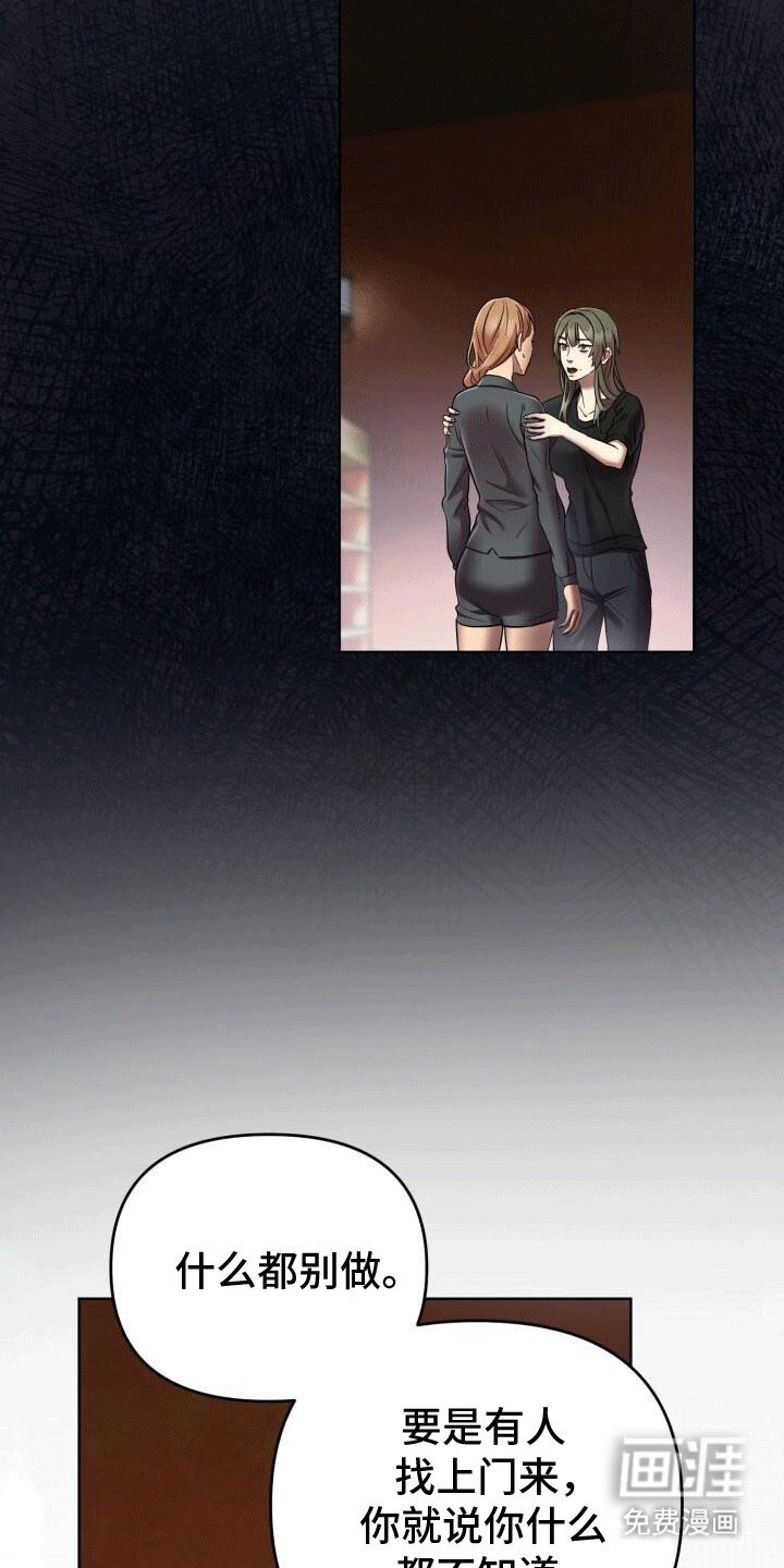 第12章：最后一次任务