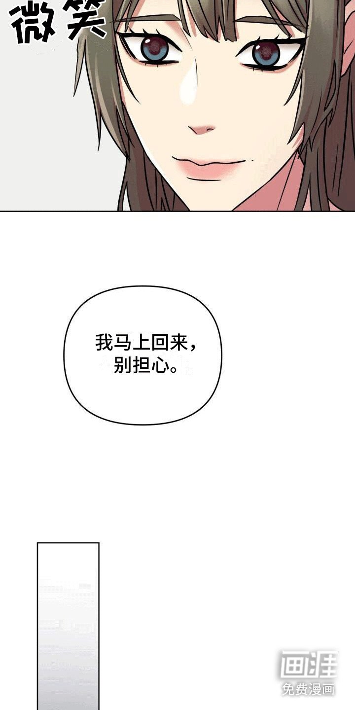 第12章：最后一次任务