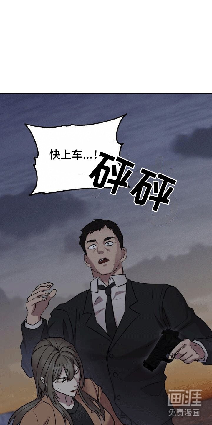 第12章：最后一次任务
