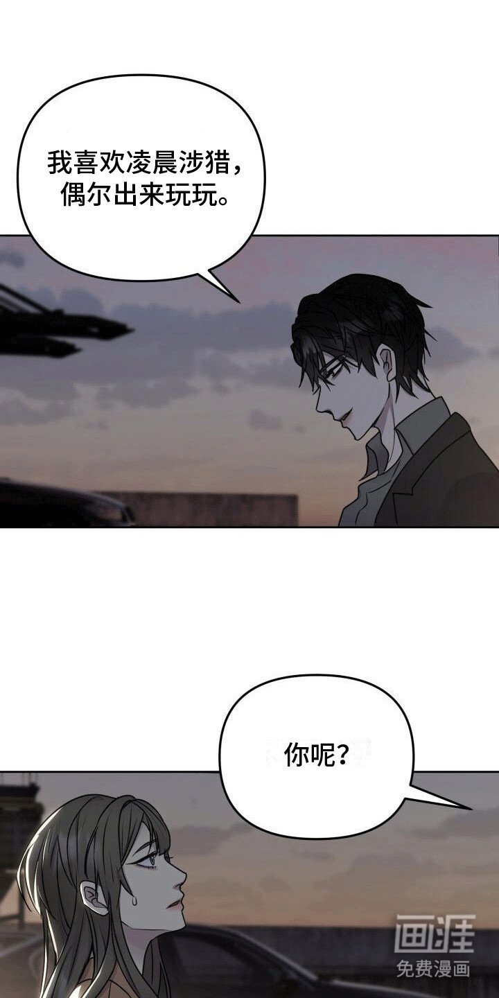 第13章：清晨狩猎