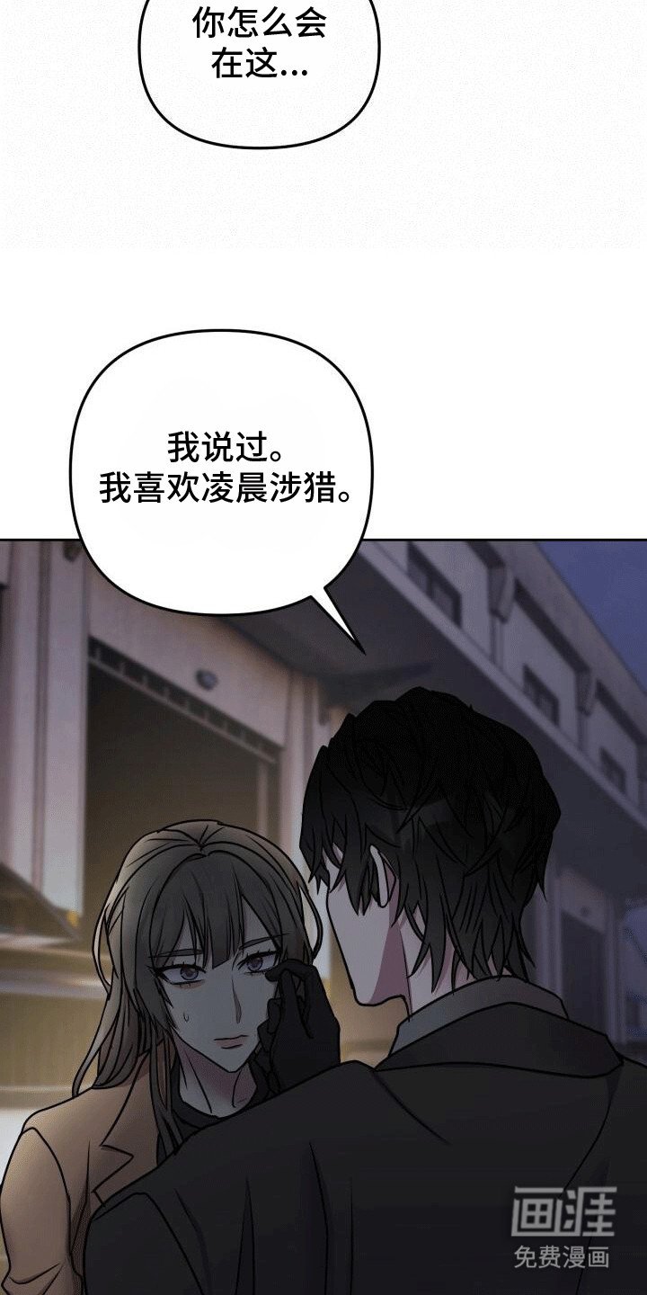 第13章：清晨狩猎