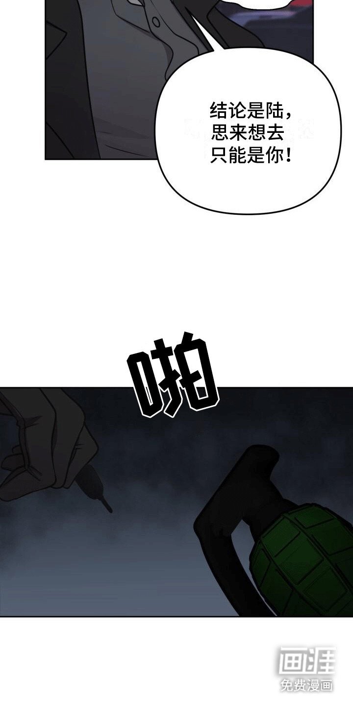 第14章：是你吧