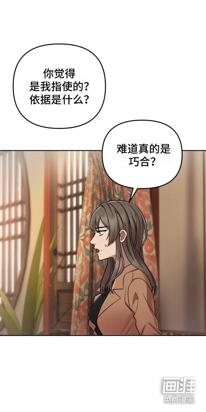第15章：善意