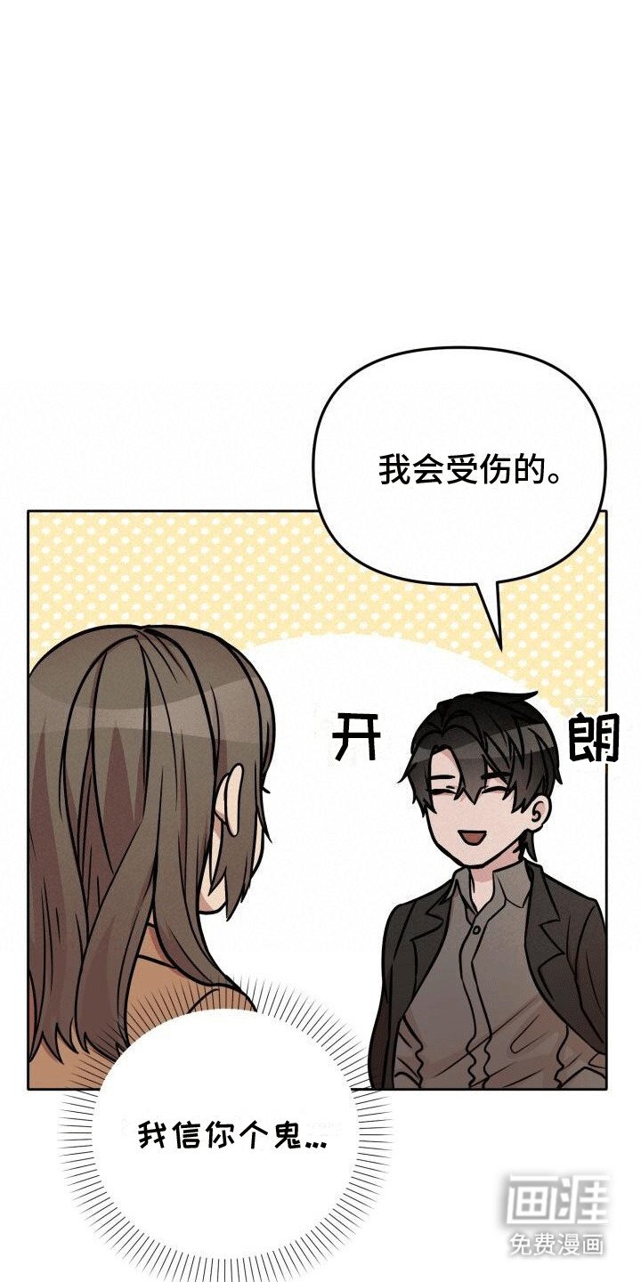 第15章：善意