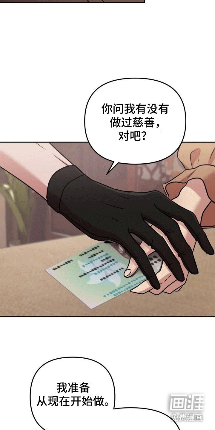 第15章：善意