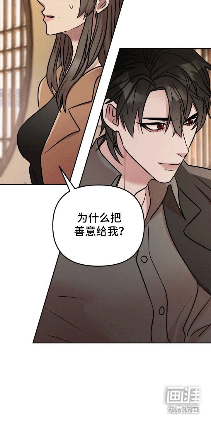 第15章：善意