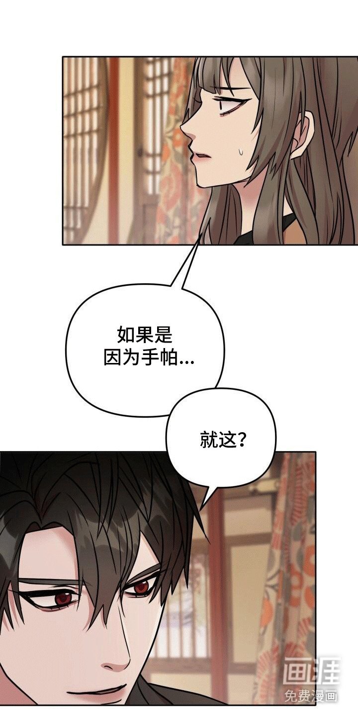 第16章：撞破