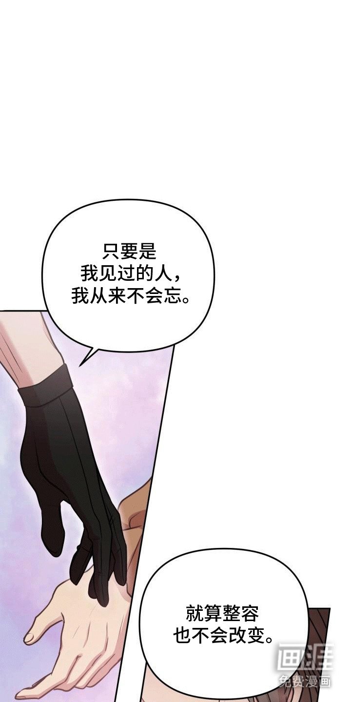第16章：撞破