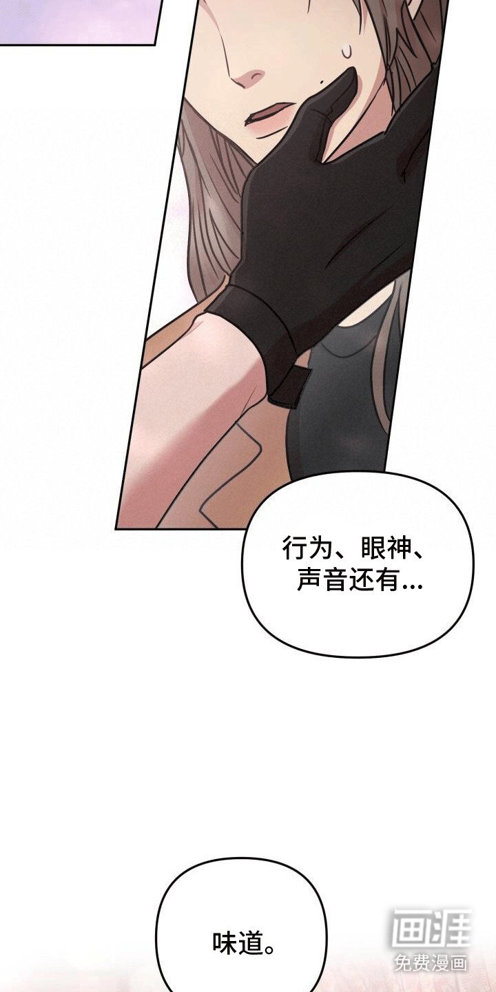 第16章：撞破