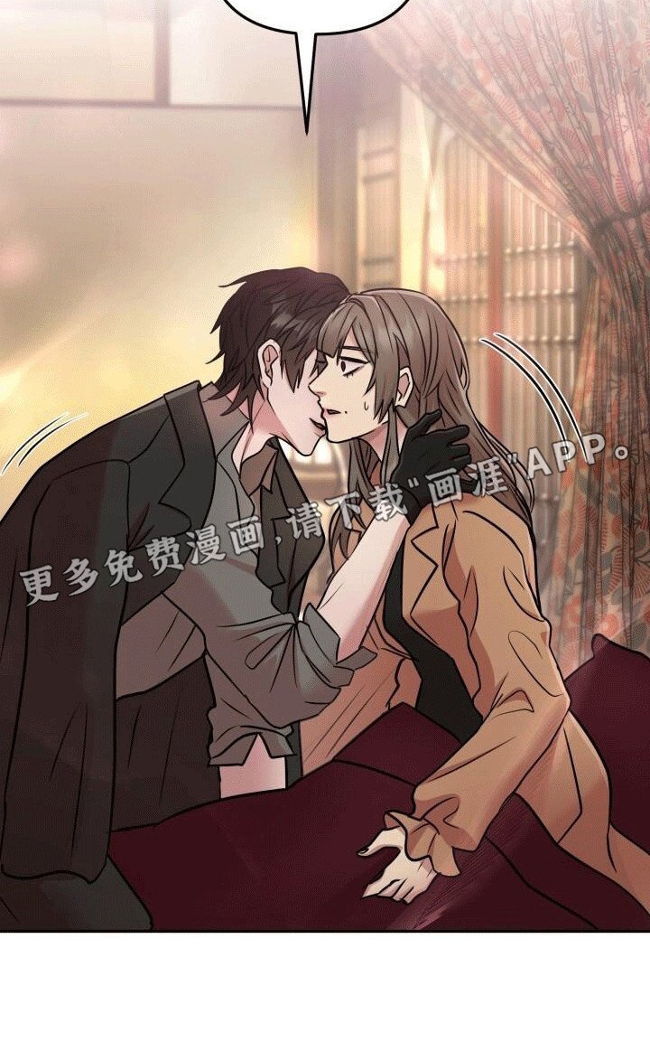 第16章：撞破