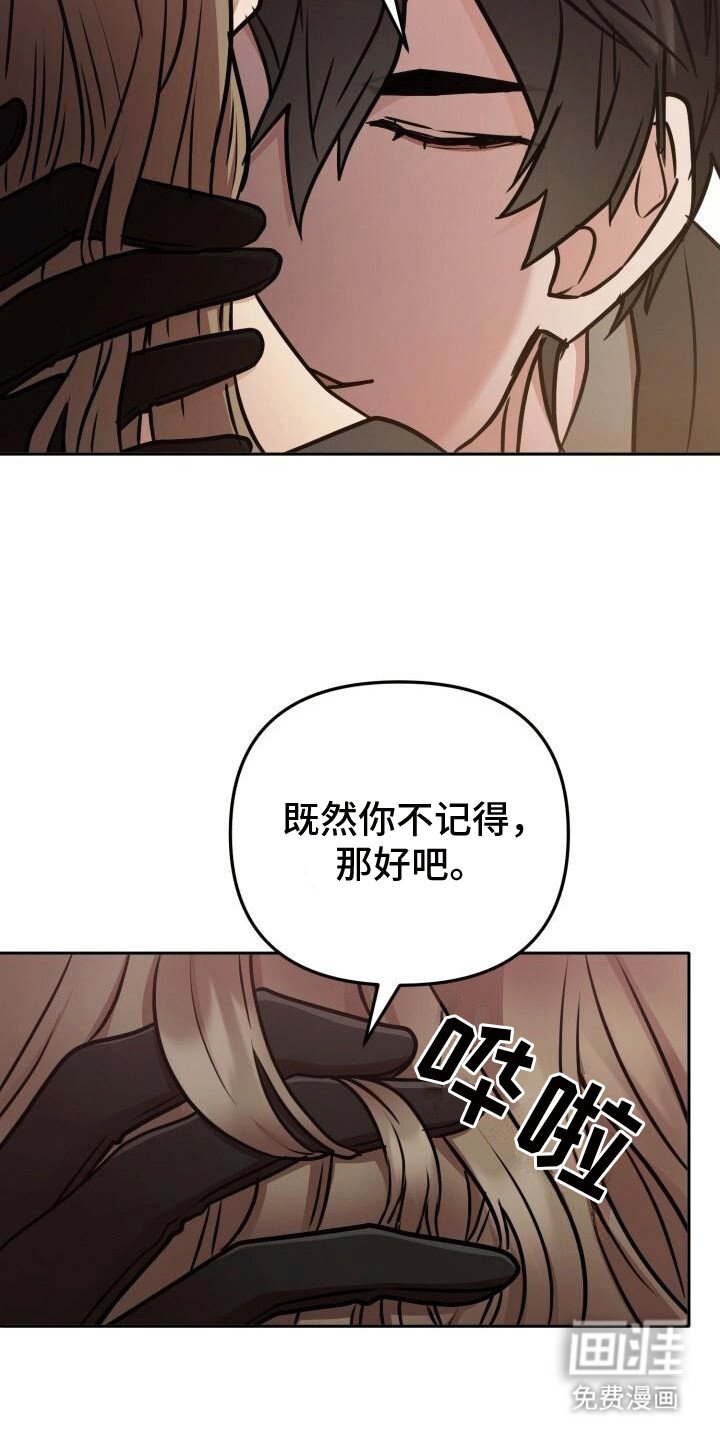 第16章：撞破