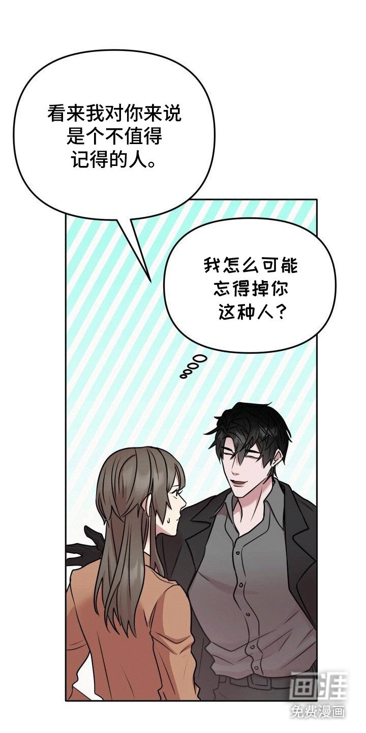第16章：撞破