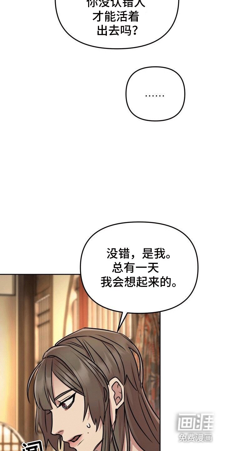 第16章：撞破