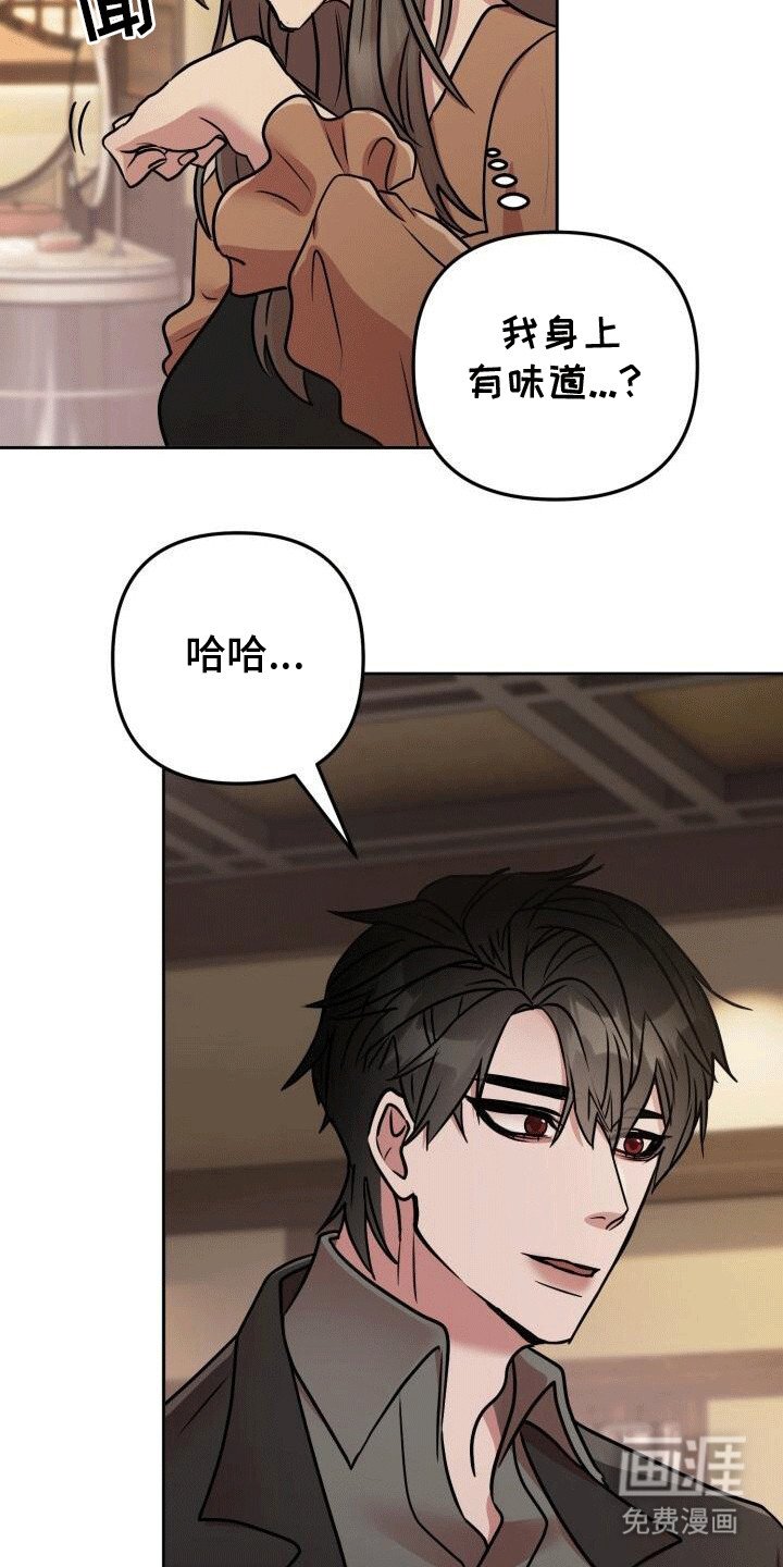 第16章：撞破