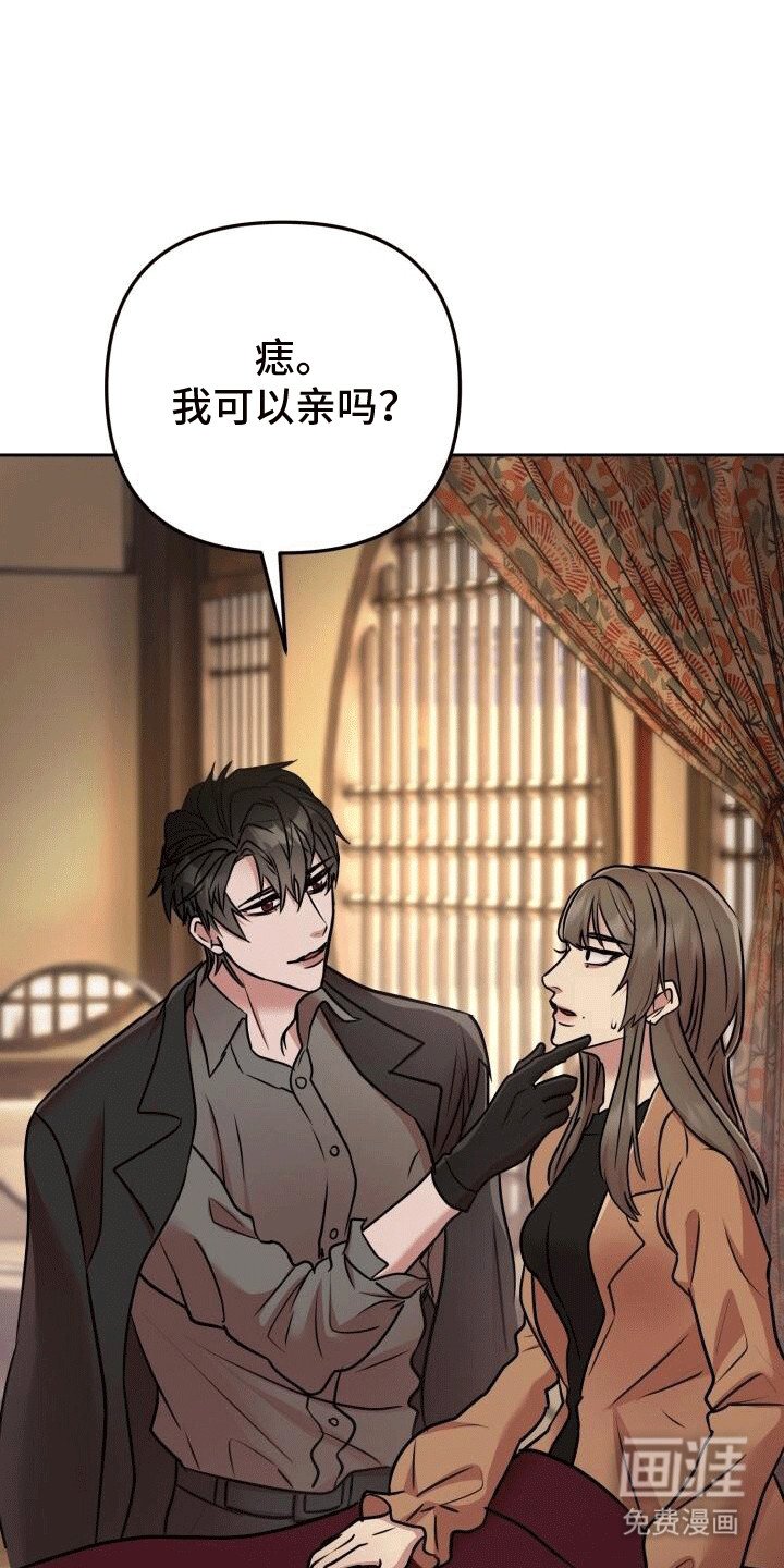 第16章：撞破