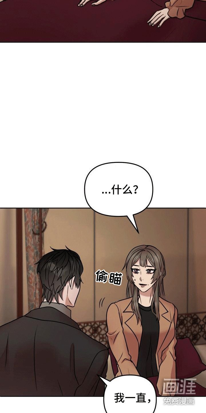 第16章：撞破
