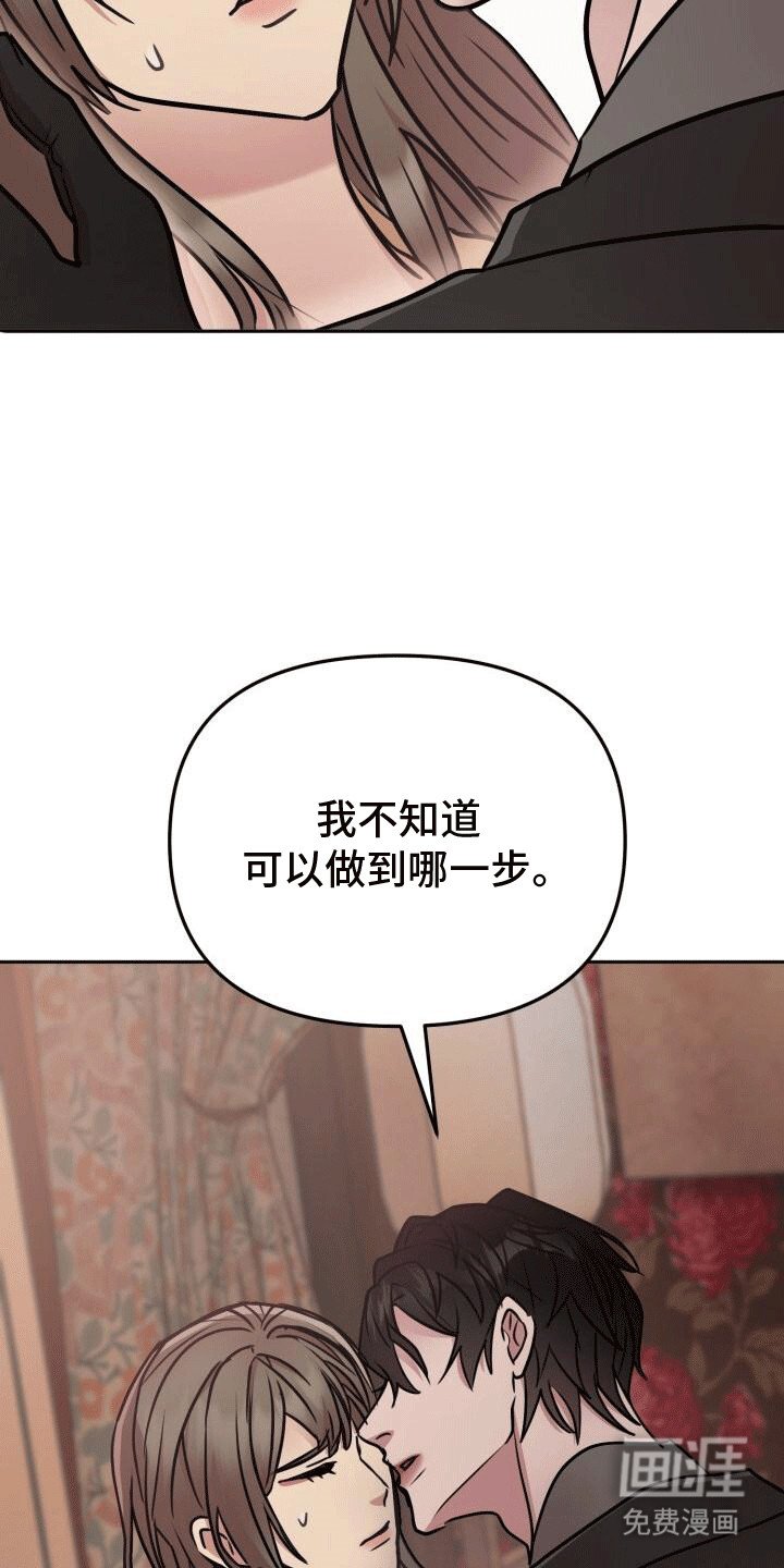 第16章：撞破