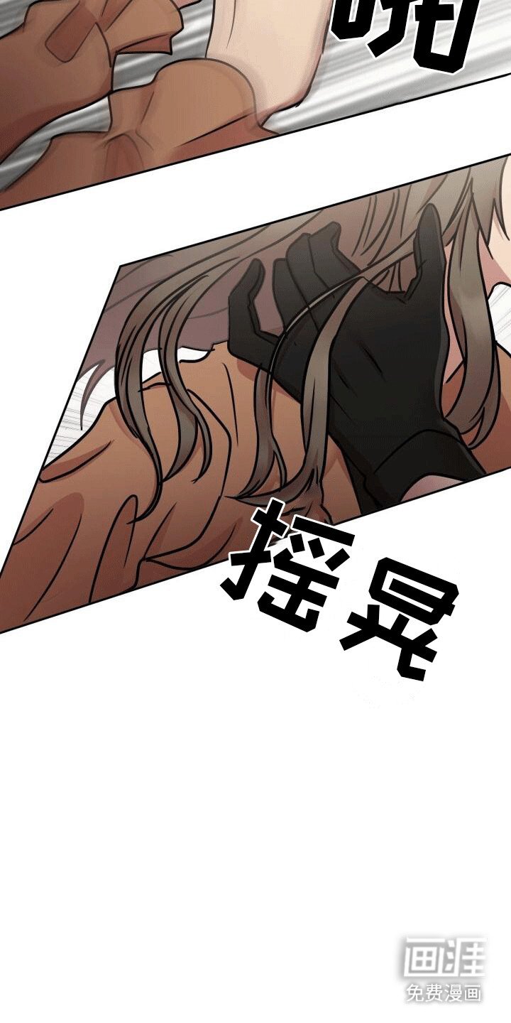 第16章：撞破
