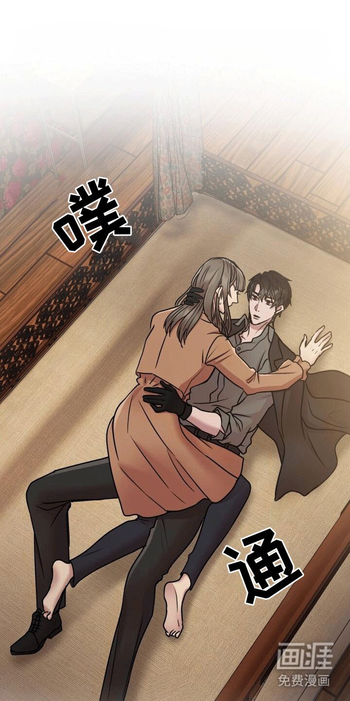 第16章：撞破