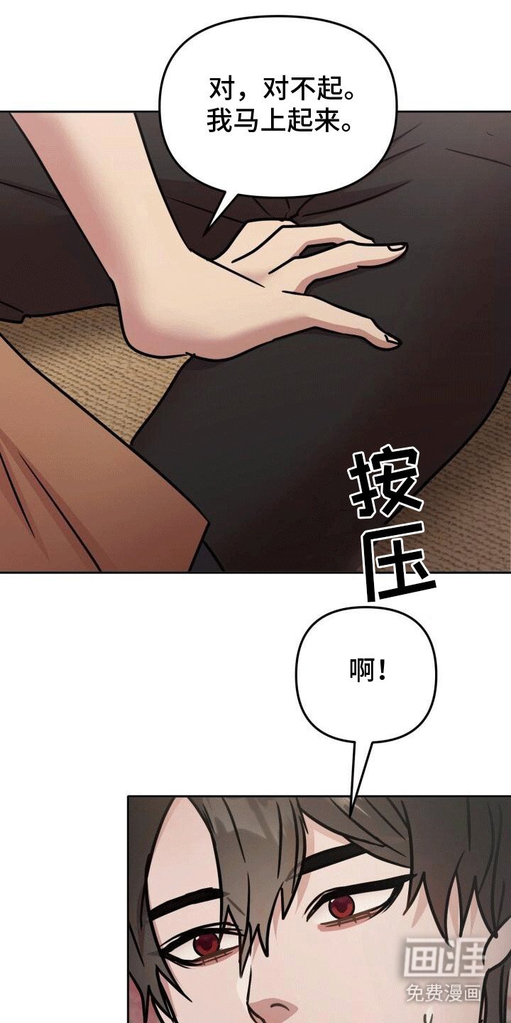 第16章：撞破