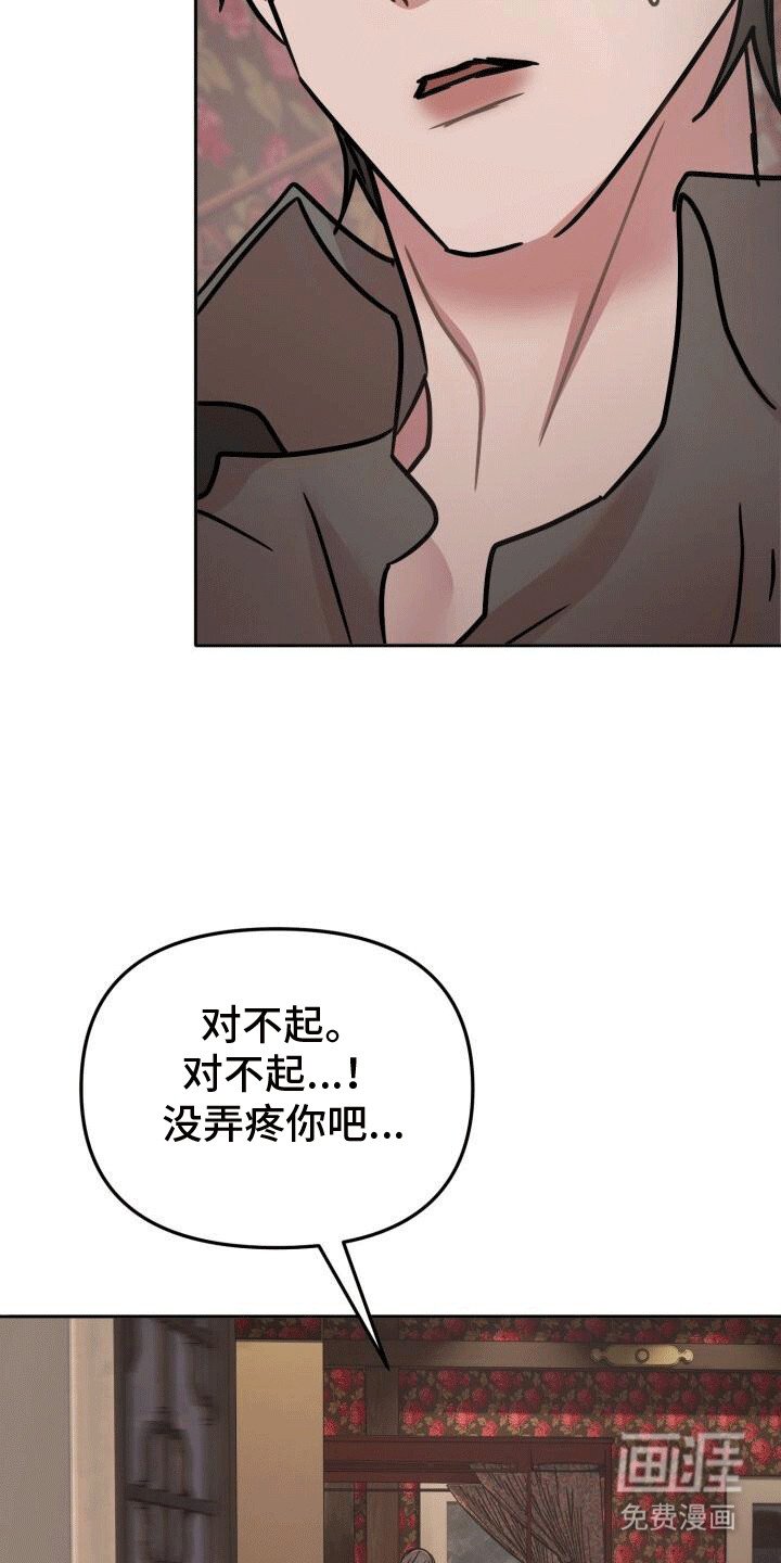 第16章：撞破