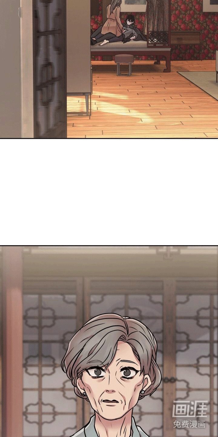 第16章：撞破
