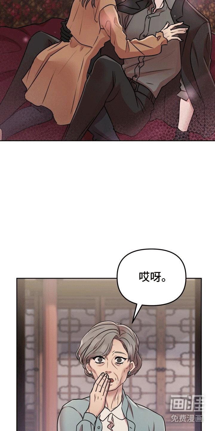 第16章：撞破