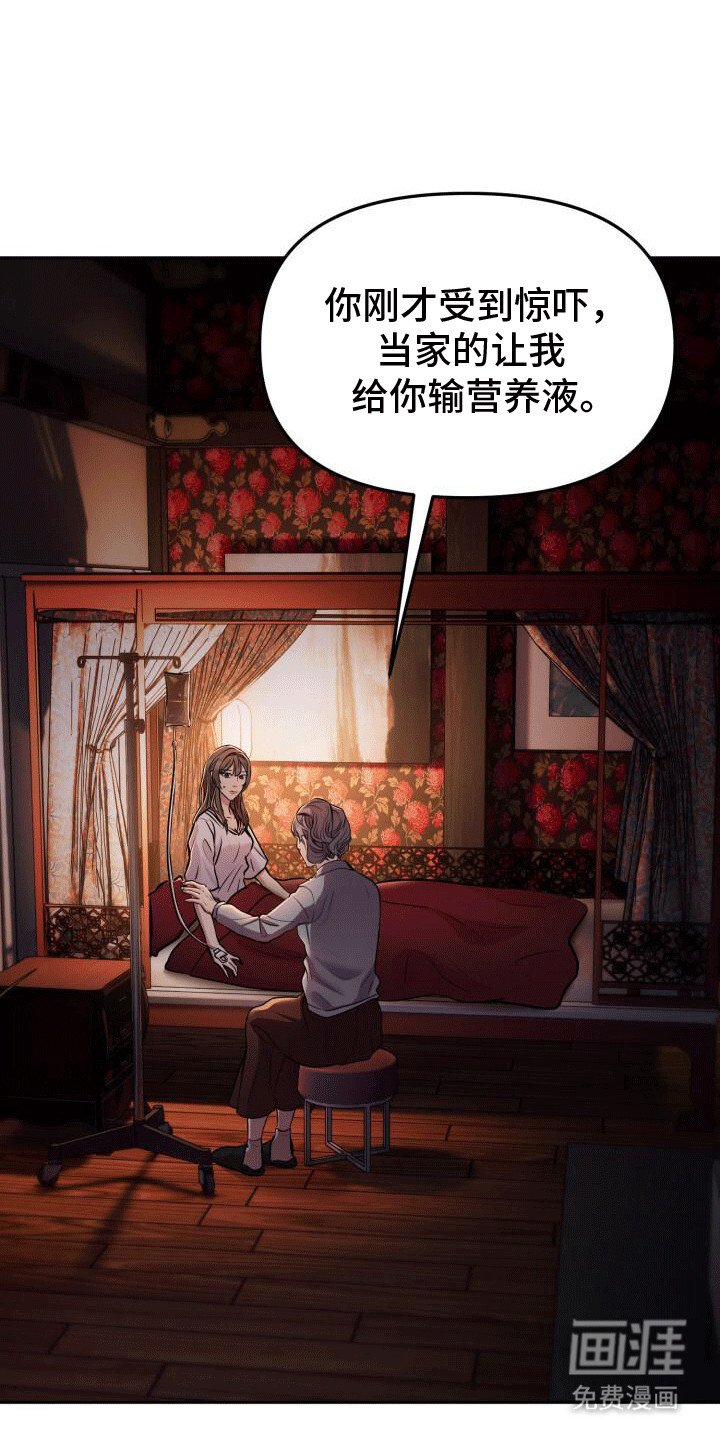 第17章：不会失去第二次