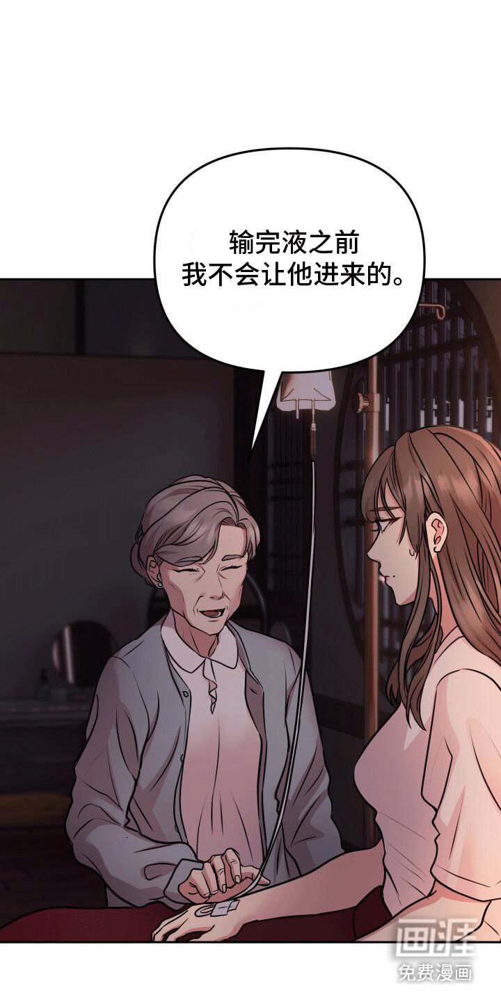 第17章：不会失去第二次