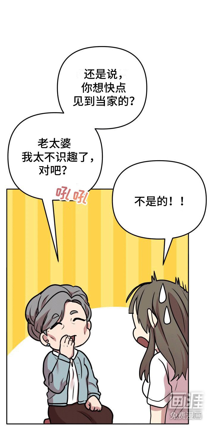 第17章：不会失去第二次