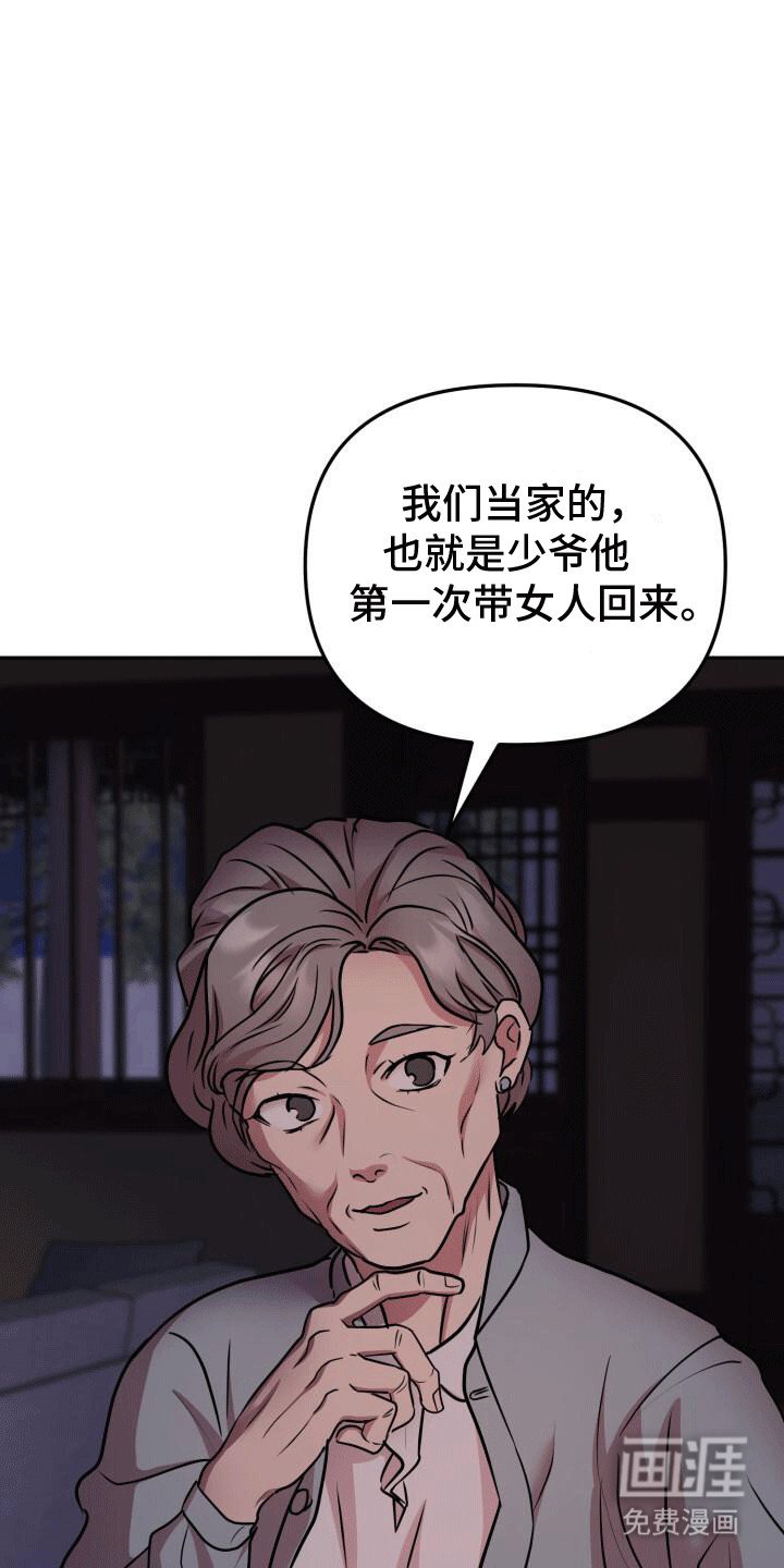 第17章：不会失去第二次