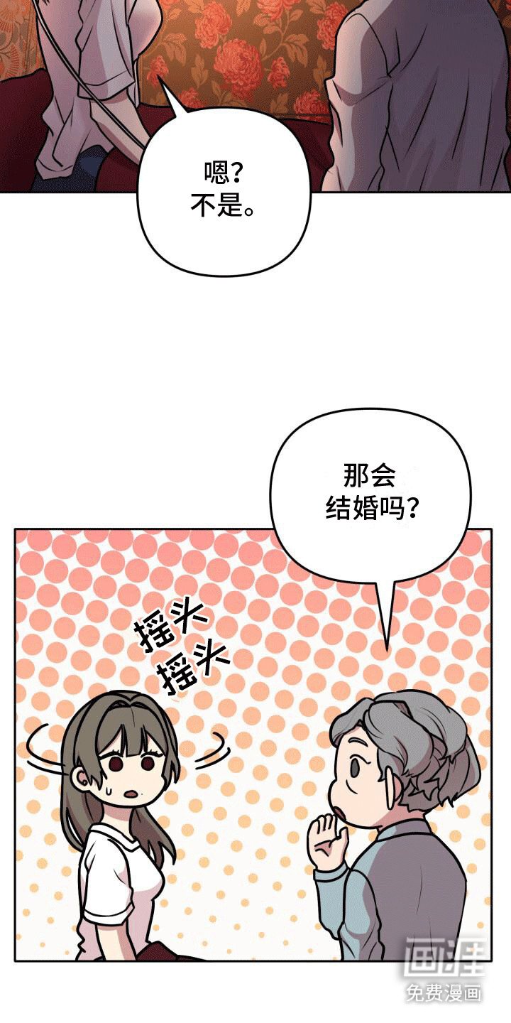 第17章：不会失去第二次