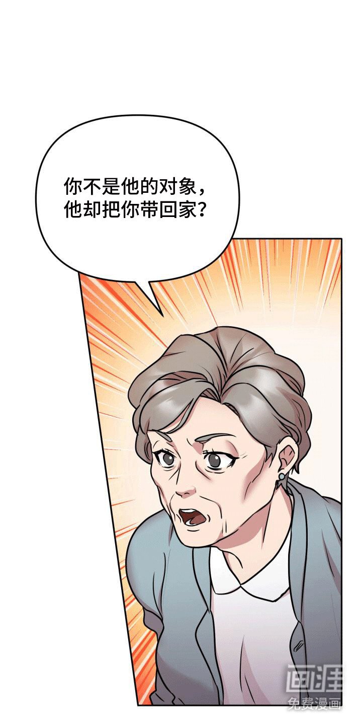 第17章：不会失去第二次