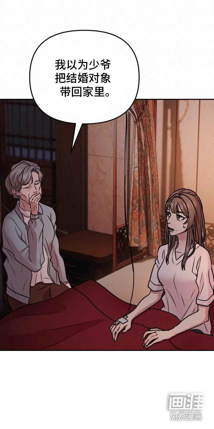 第17章：不会失去第二次