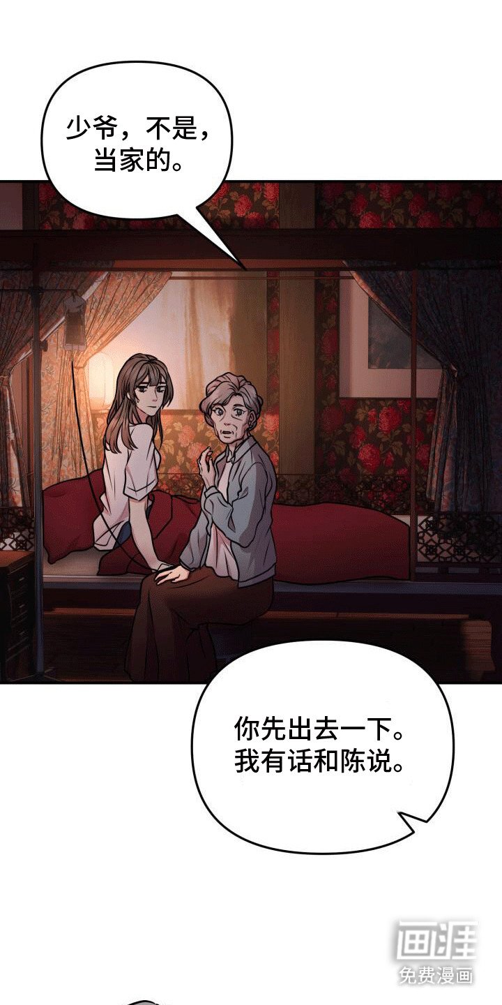 第17章：不会失去第二次