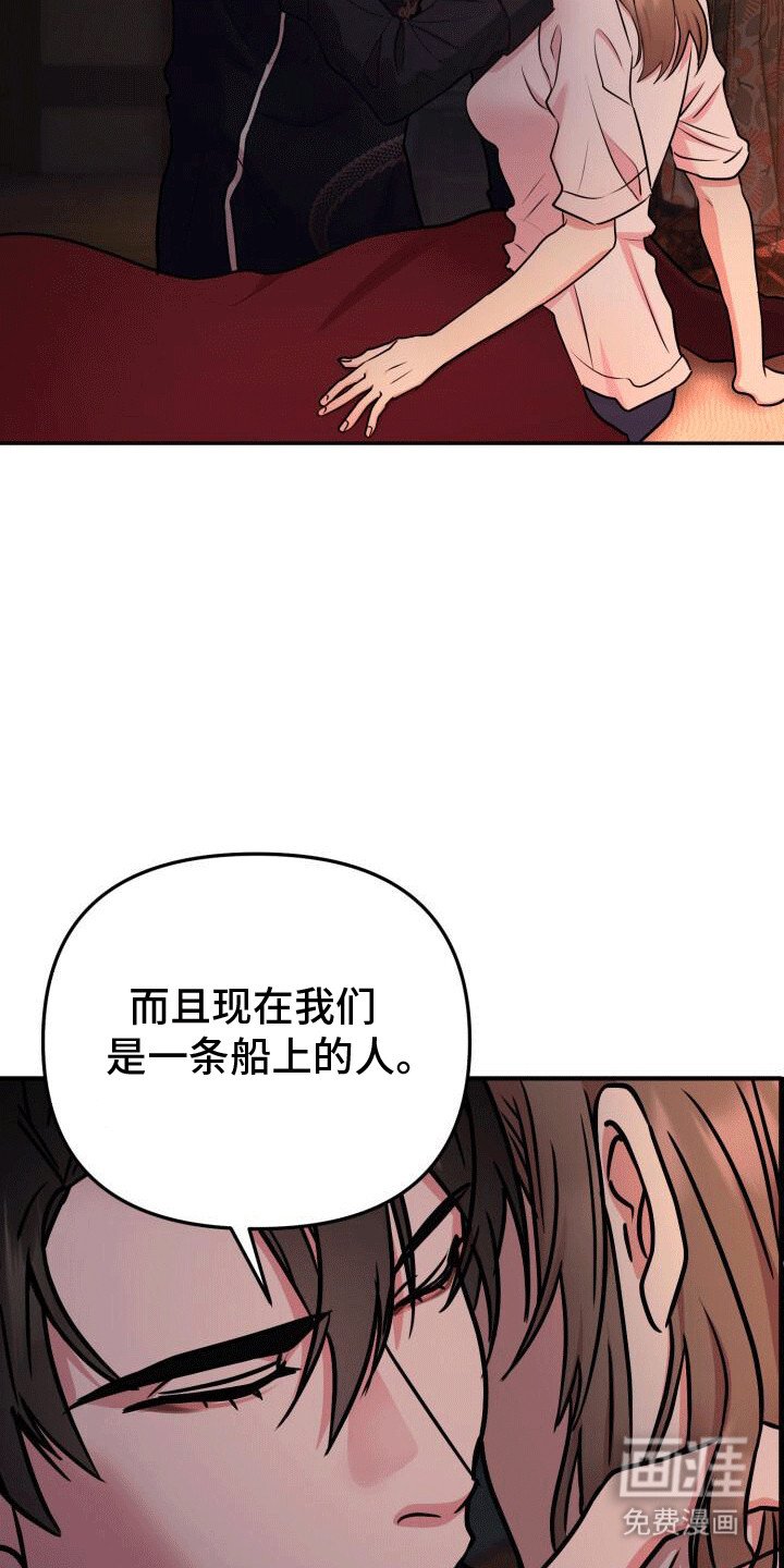 第17章：不会失去第二次