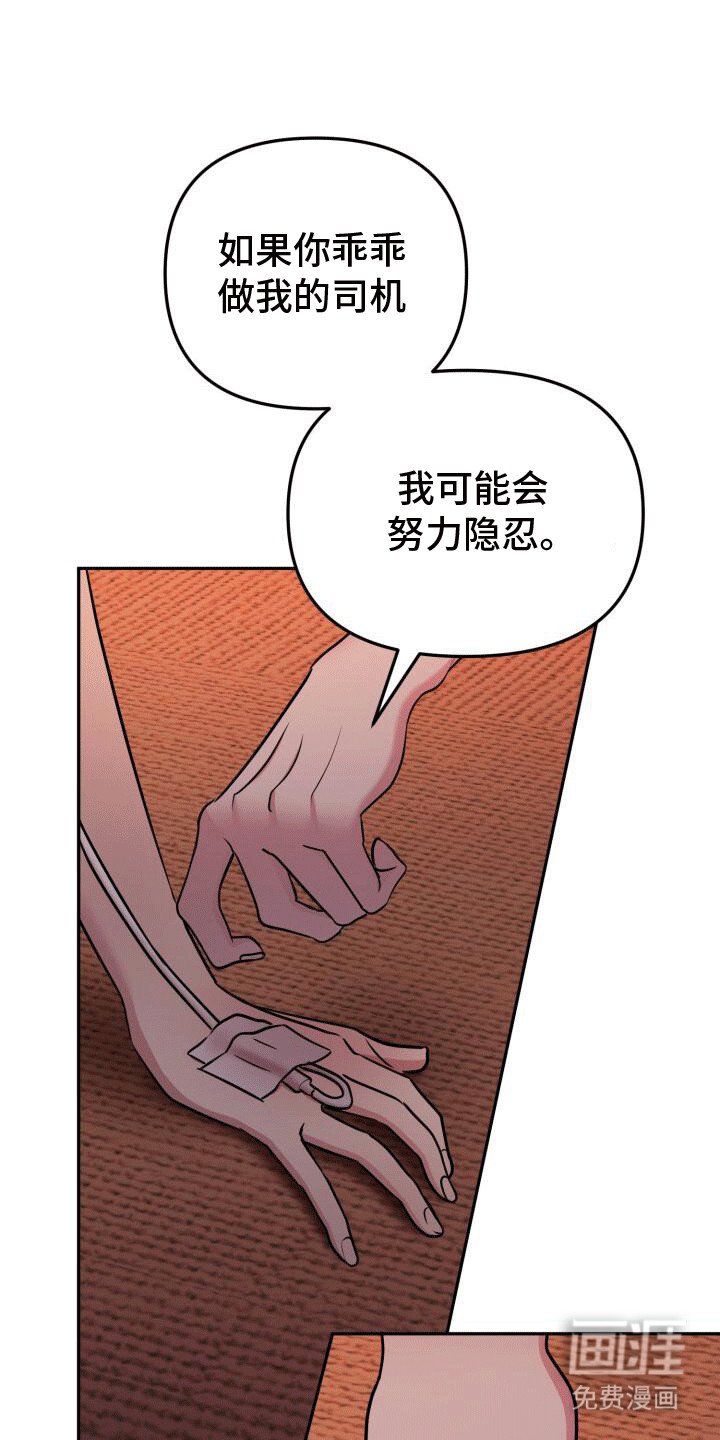 第17章：不会失去第二次