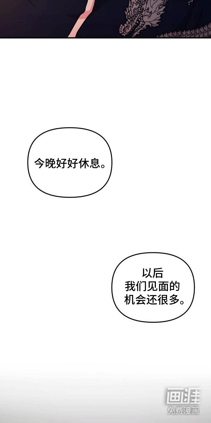第17章：不会失去第二次