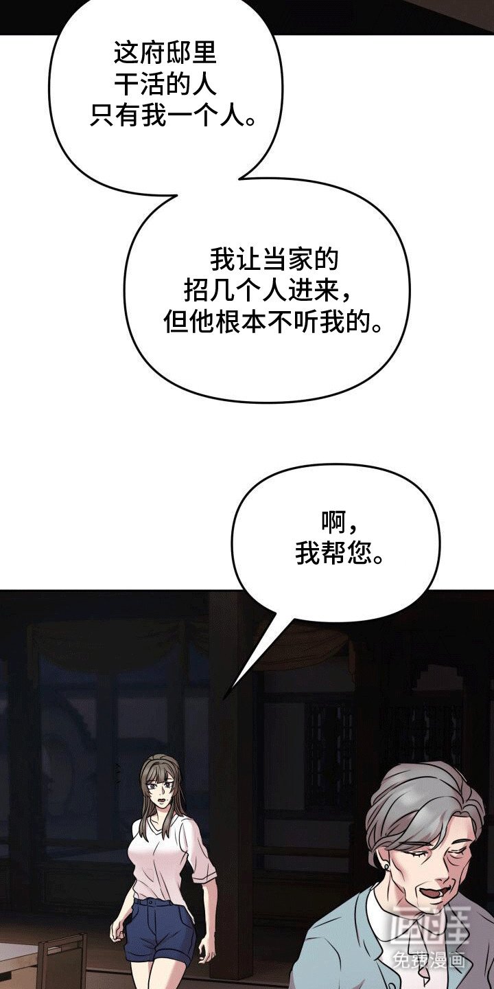 第18章：忘记的曾经