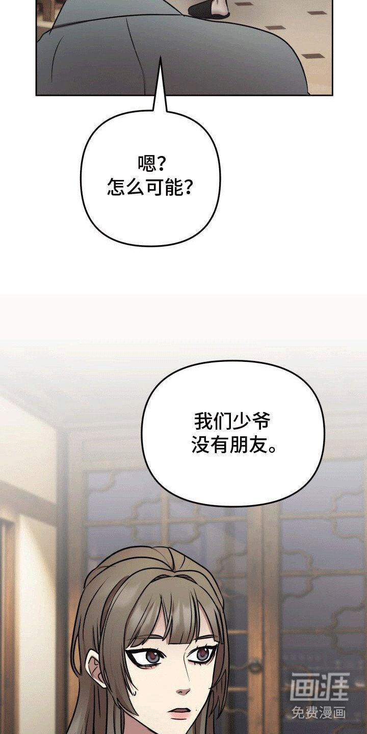 第18章：忘记的曾经