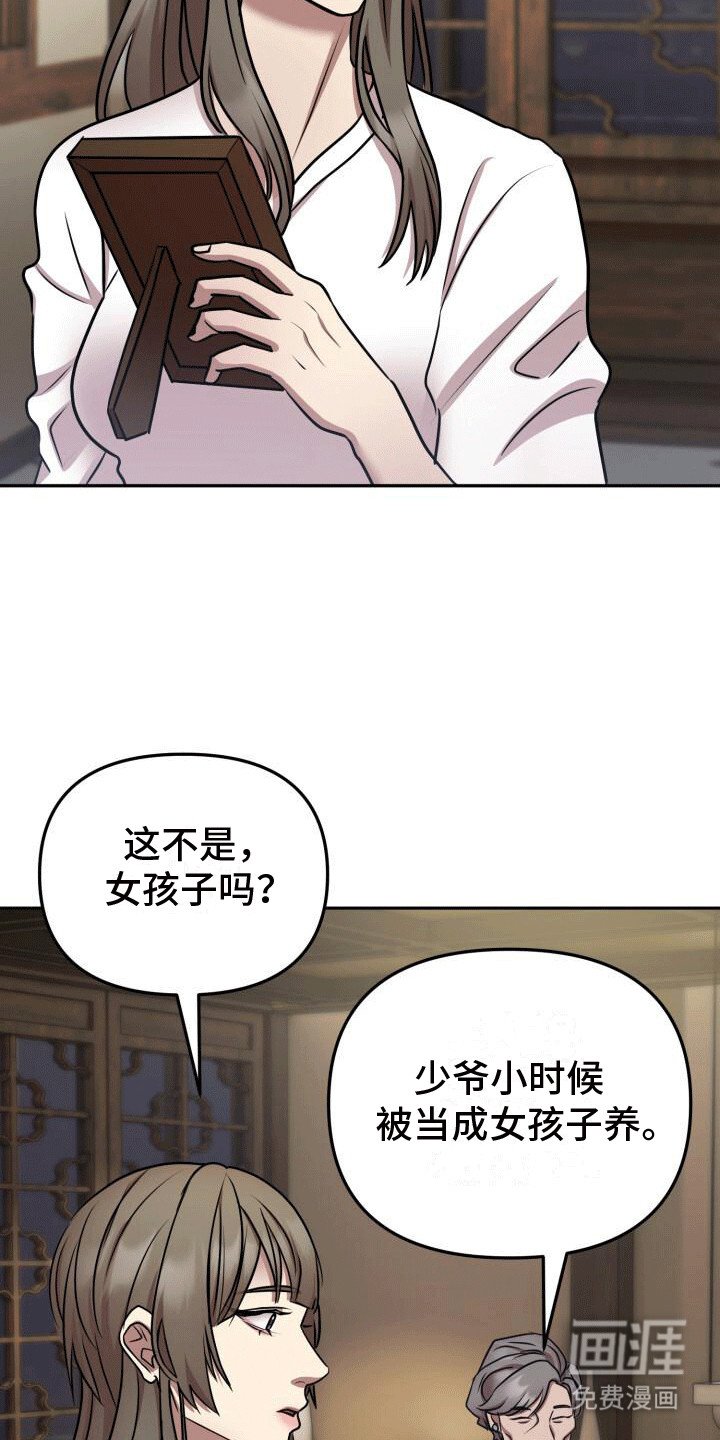 第18章：忘记的曾经