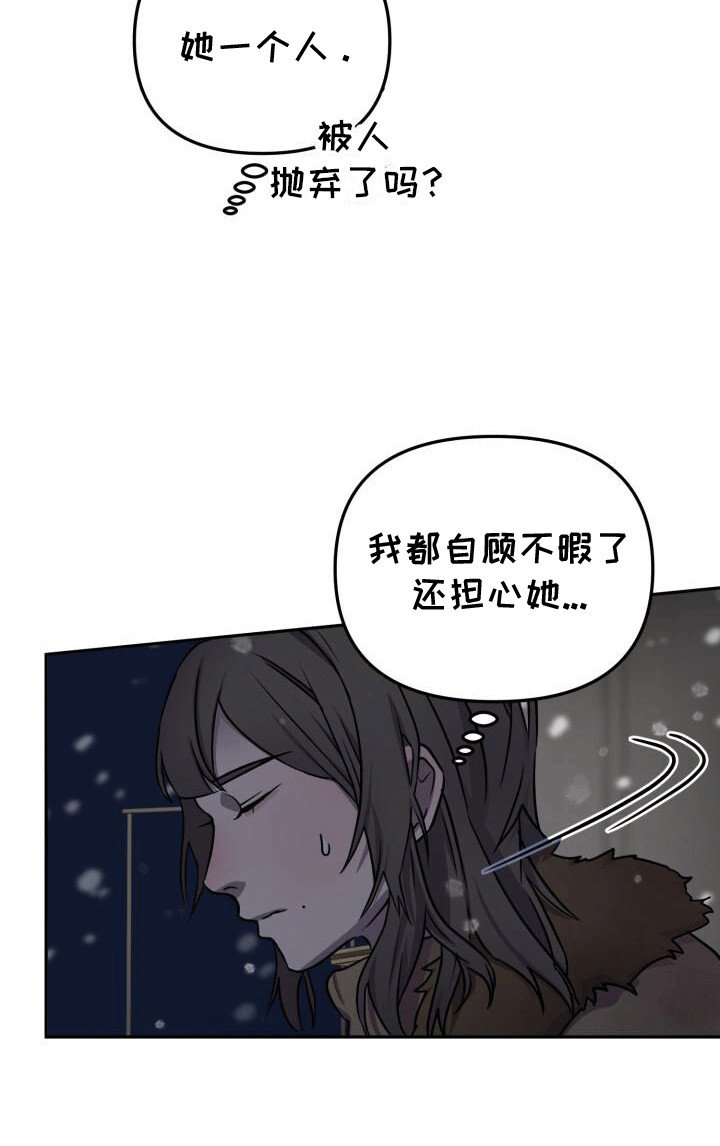 第19章：雪地里的精灵