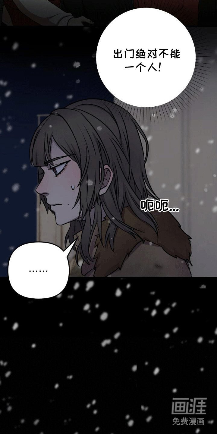 第19章：雪地里的精灵