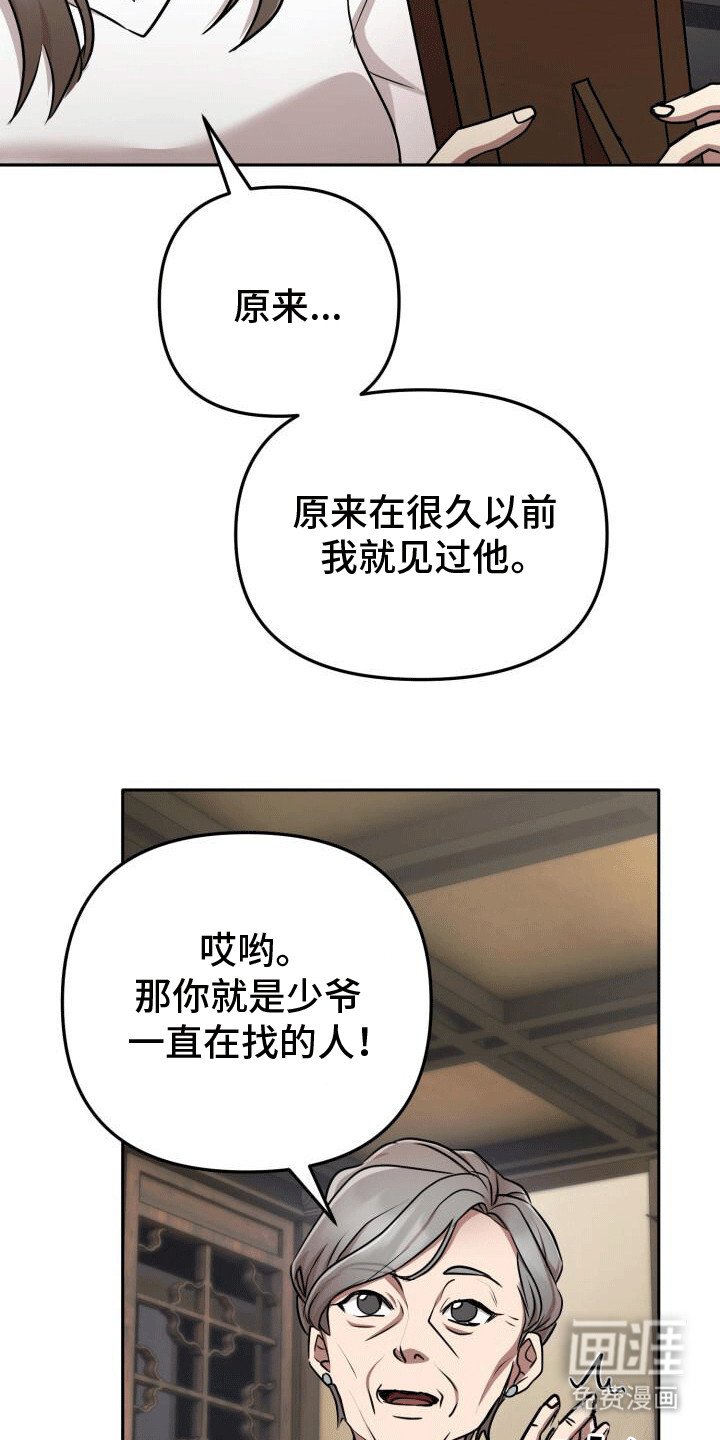 第19章：雪地里的精灵