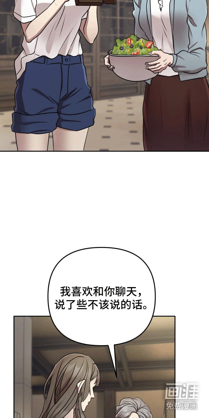 第19章：雪地里的精灵