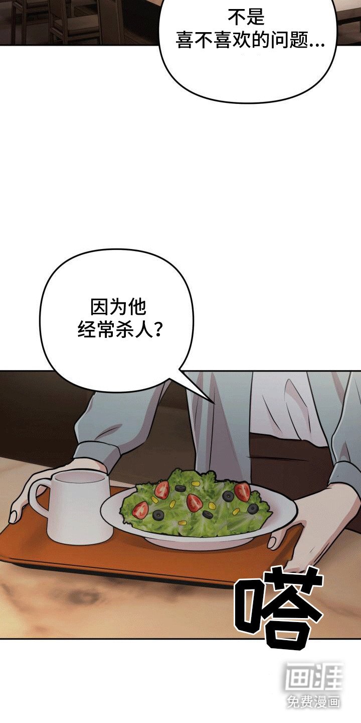 第19章：雪地里的精灵
