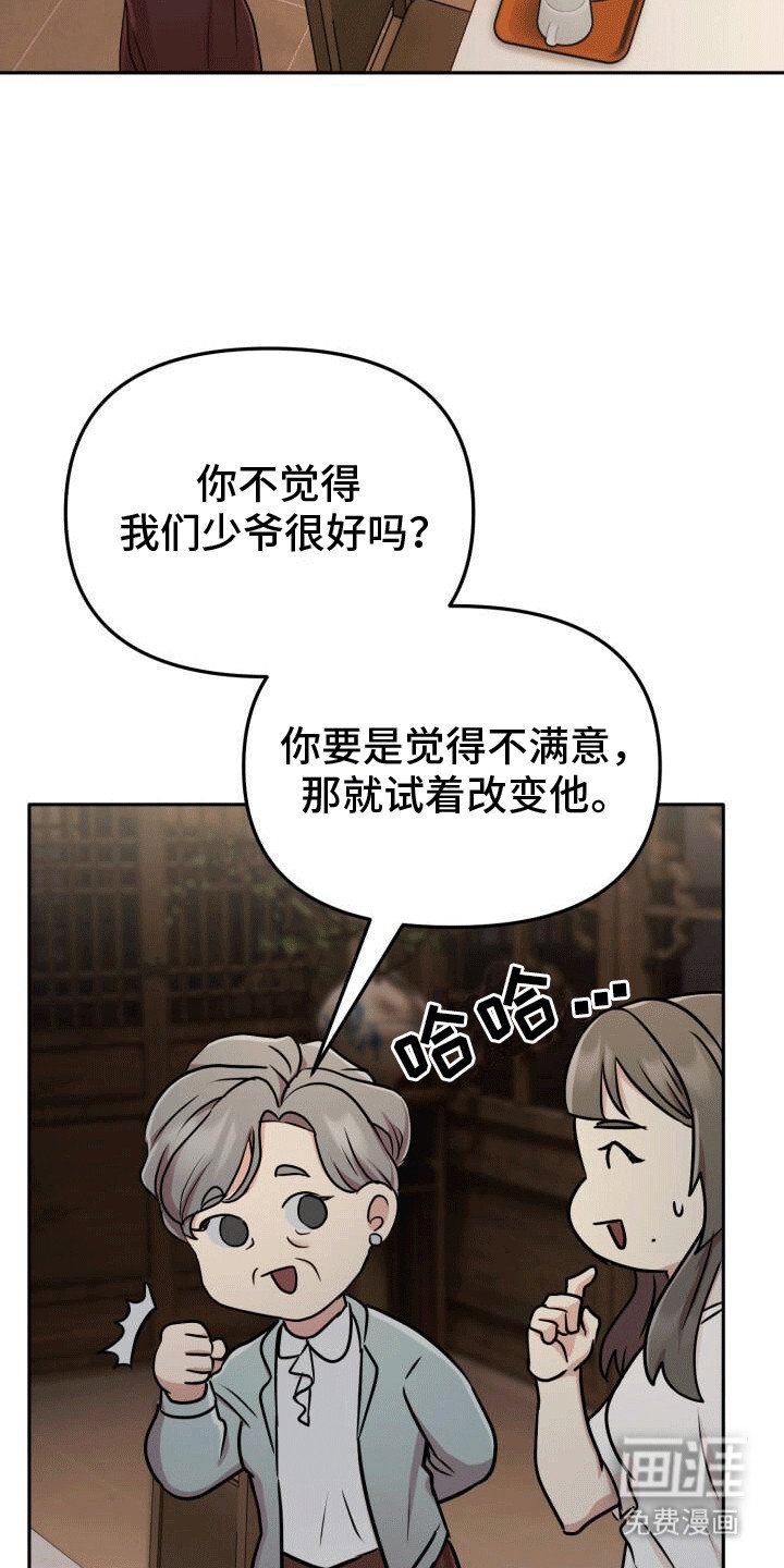 第19章：雪地里的精灵