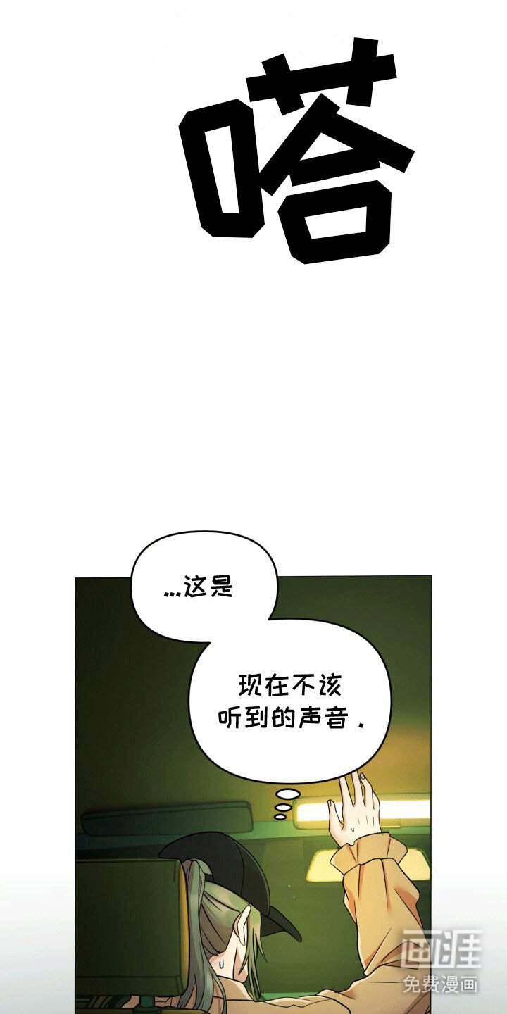 第2章：威胁