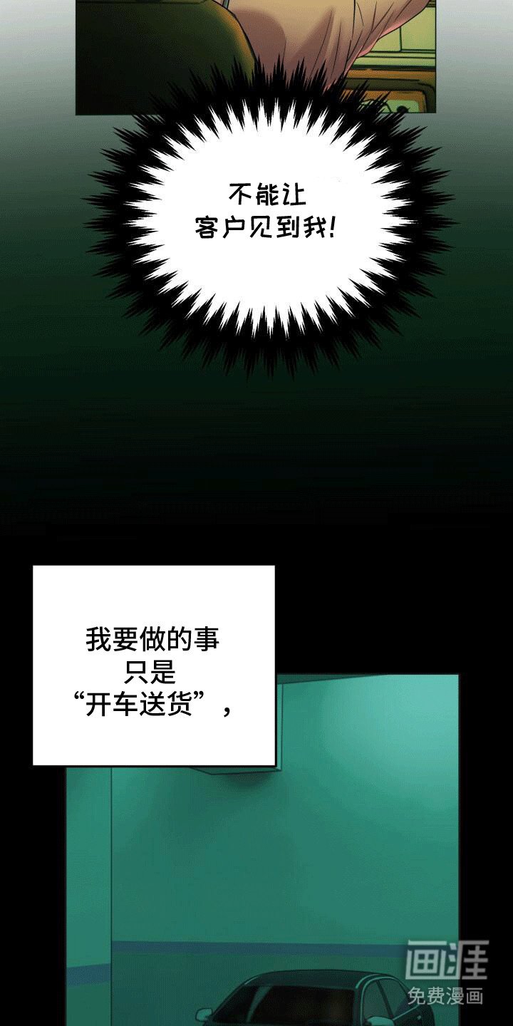 第2章：威胁